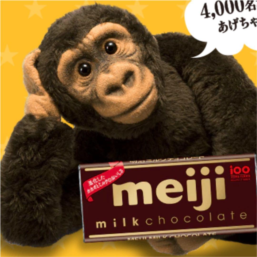 帰ってきた！おれ、ゴリラ。おれ、景品 - メルカリ