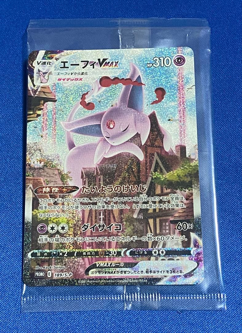 ☆イーブイヒーローズ エーフィvmax sa 未使用未開封品 プロモ☆