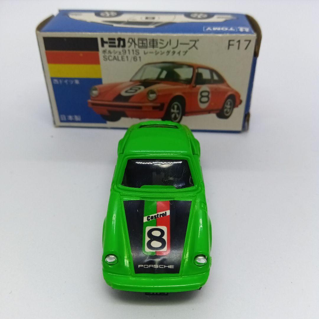 トミカ 青箱 F17 ポルシェ 911S レーシングタイプ 3台セット 日本製