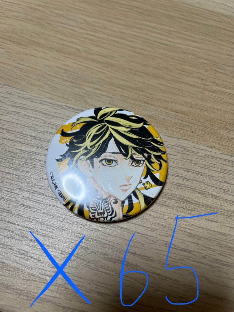 羽宮一虎 原作缶バッジ 東京リベンジャーズ 65個 | Buyee, 온라인 대리