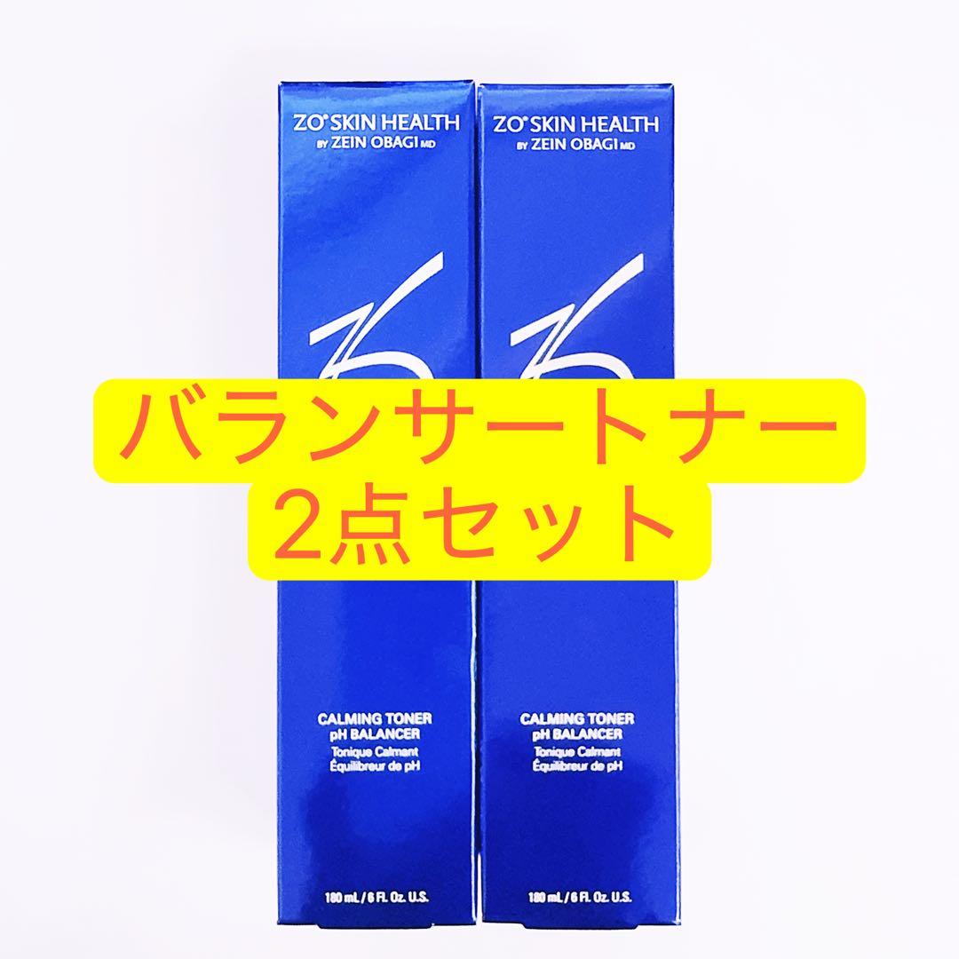 バランサートナー　2点 ゼオスキン　ZO SKIN