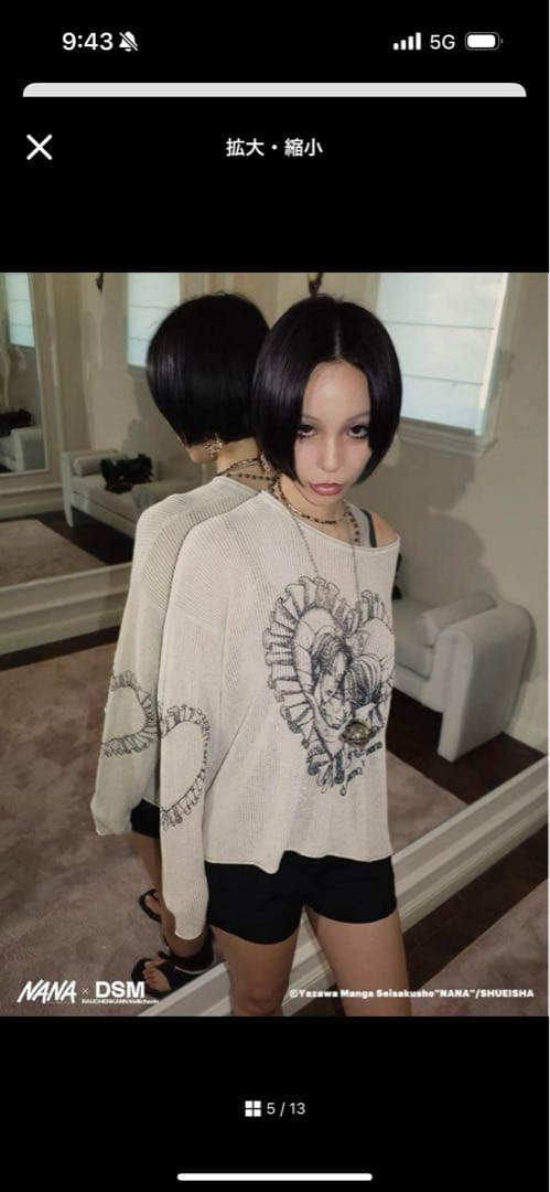 donsmoke x NANA コラボ ナナハチ ニット 大崎ナナ 小松奈々 - メルカリ