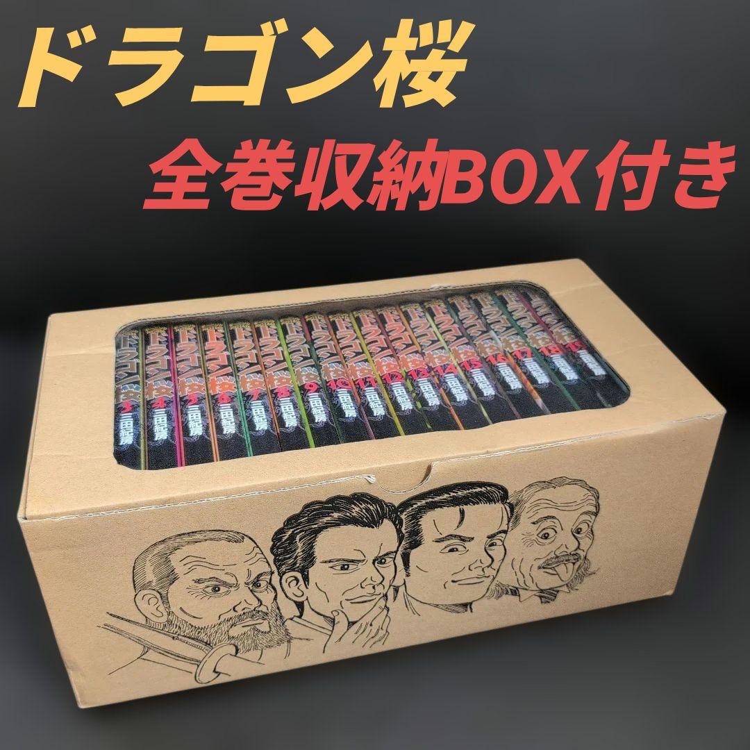 ドラゴン桜 全巻セット BOX付き　三田紀房　講談社(モーニングKC) ドラゴン桜 全巻セット（全21巻） | 八文字屋OnlineStore