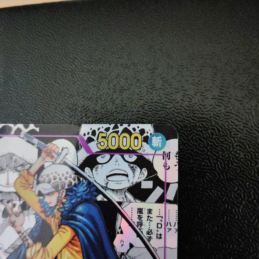 トラファルガー・ロー コミパラ OP05-069 - メルカリ