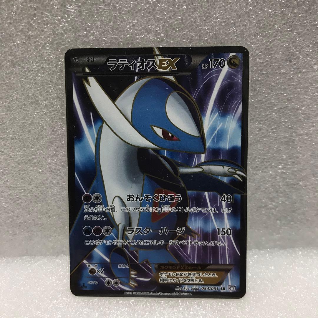 ポケモンカード　ラティオスEX　sr 1st