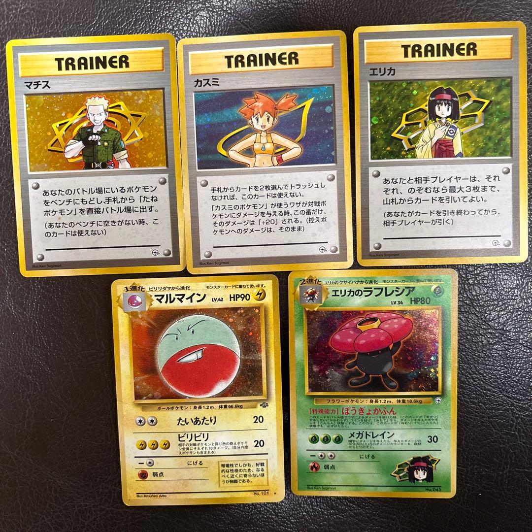 旧裏ポケカ ポケモンカード5枚セット - メルカリ