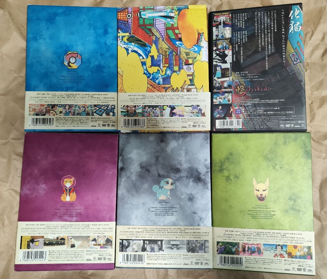 中古 怪～ayakashi～化猫 モノノ怪5巻セット 視聴確認済み - メルカリ