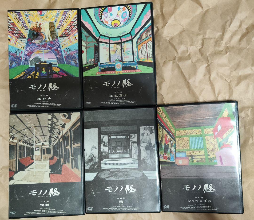 中古 怪～ayakashi～化猫 モノノ怪5巻セット 視聴確認済み - メルカリ