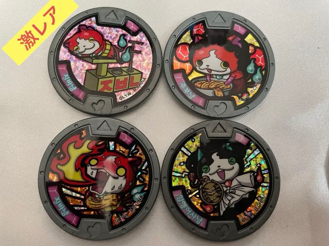 【激レア】 韓国版 妖怪メダル セット レビュー】韓国版 妖怪ウォッチDX、妖怪メダルをGet: 碧き流星