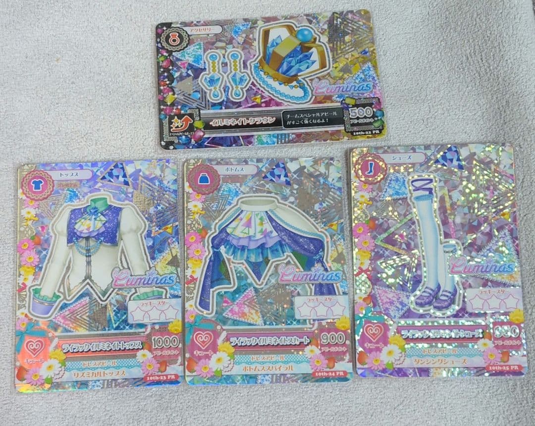 アイカツ！ ライラックイルミネイト 4枚セット