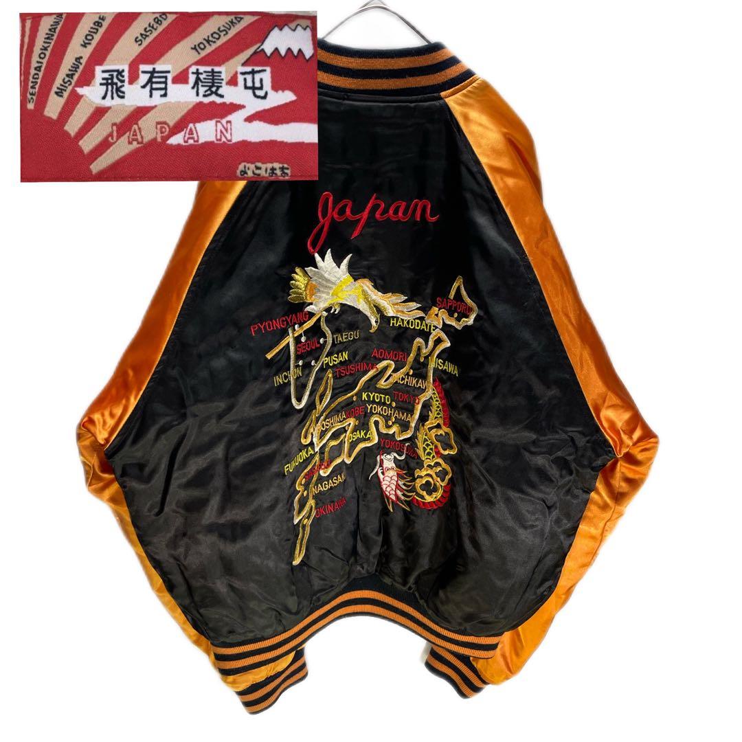 ヒューストン　サイズM 初期　漢字タグ　スカジャン　龍　鷹