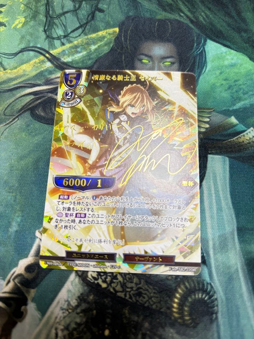 ビルディバイド　清廉なる騎士王　セイバー　　DR サイン BUILD DIVIDE/Fate/Zero]清廉なる騎士王 セイバー Fate-TB2-22DR DR