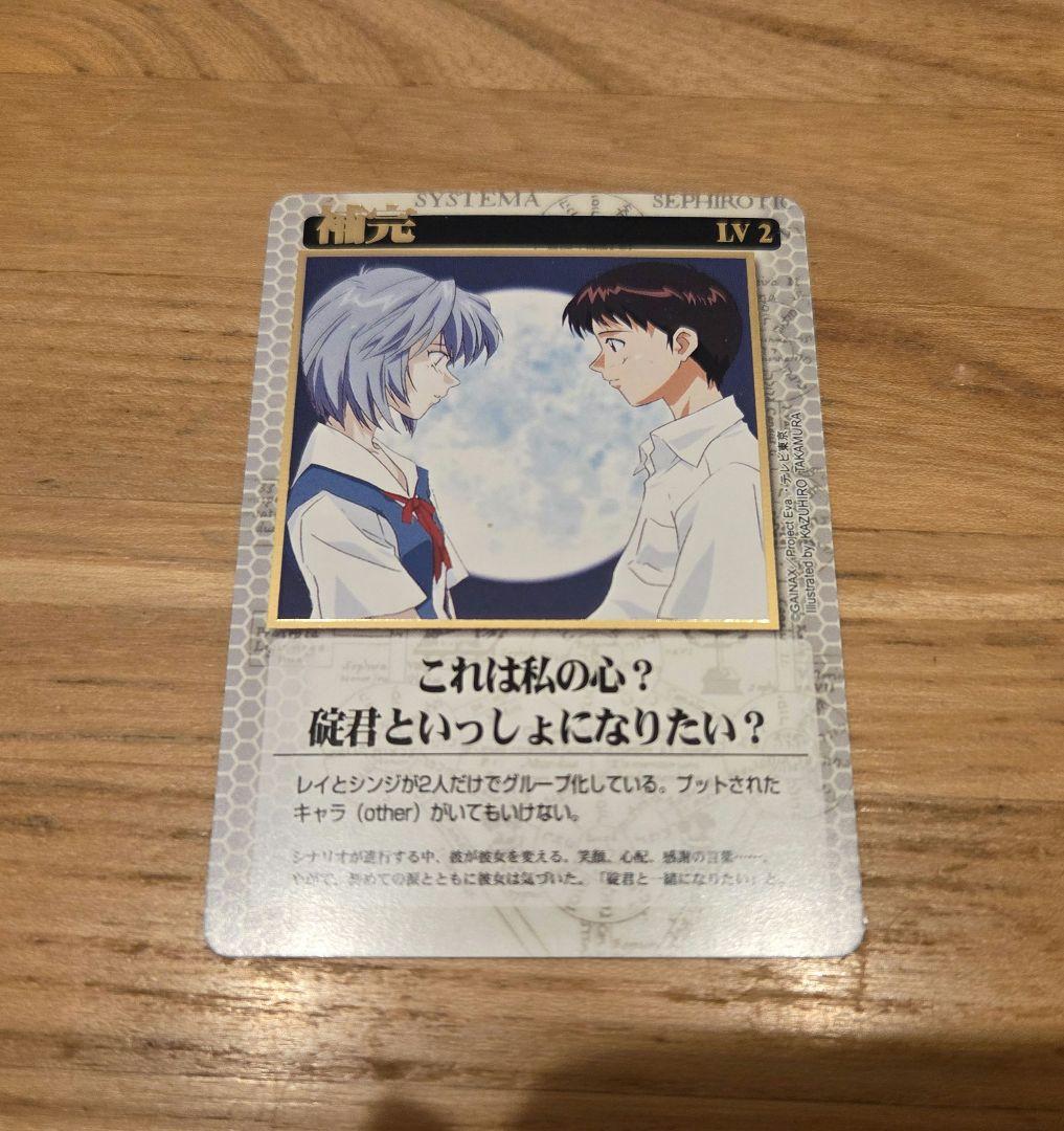 エヴァンゲリオンカードダスマスターズレアカード2 - メルカリ