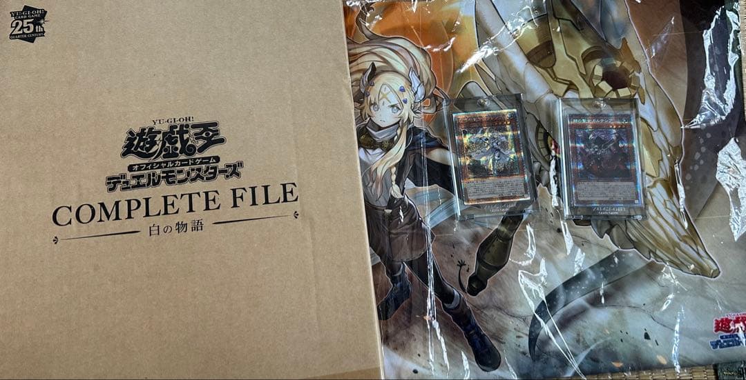 遊戯王OCG COMPLETE FILE 白の物語 新品未開封　セット 遊戯王】 COMPLETE FILE －白の物語－ 未開封 | トレカの激安通販
