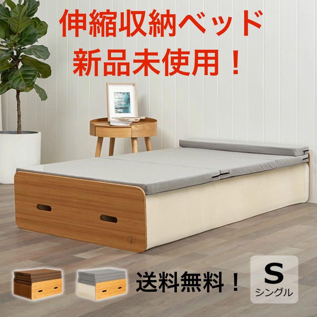 未使用★モリリン アコーディオンベッド 簡易ベッド 伸縮収納 来客や緊急時に！ 驚きの最薄10cmアコーディオン式ベッド第3弾、Makuakeにて先行販売