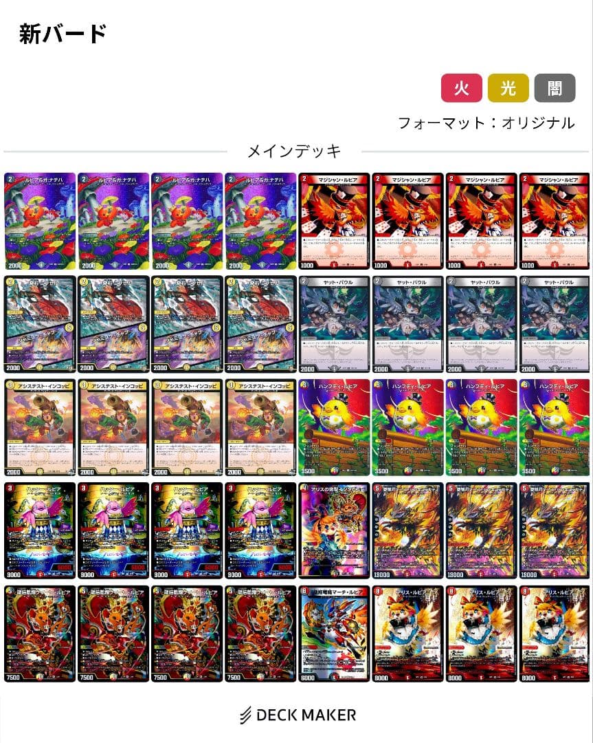 デイガファイアーバード - メルカリ