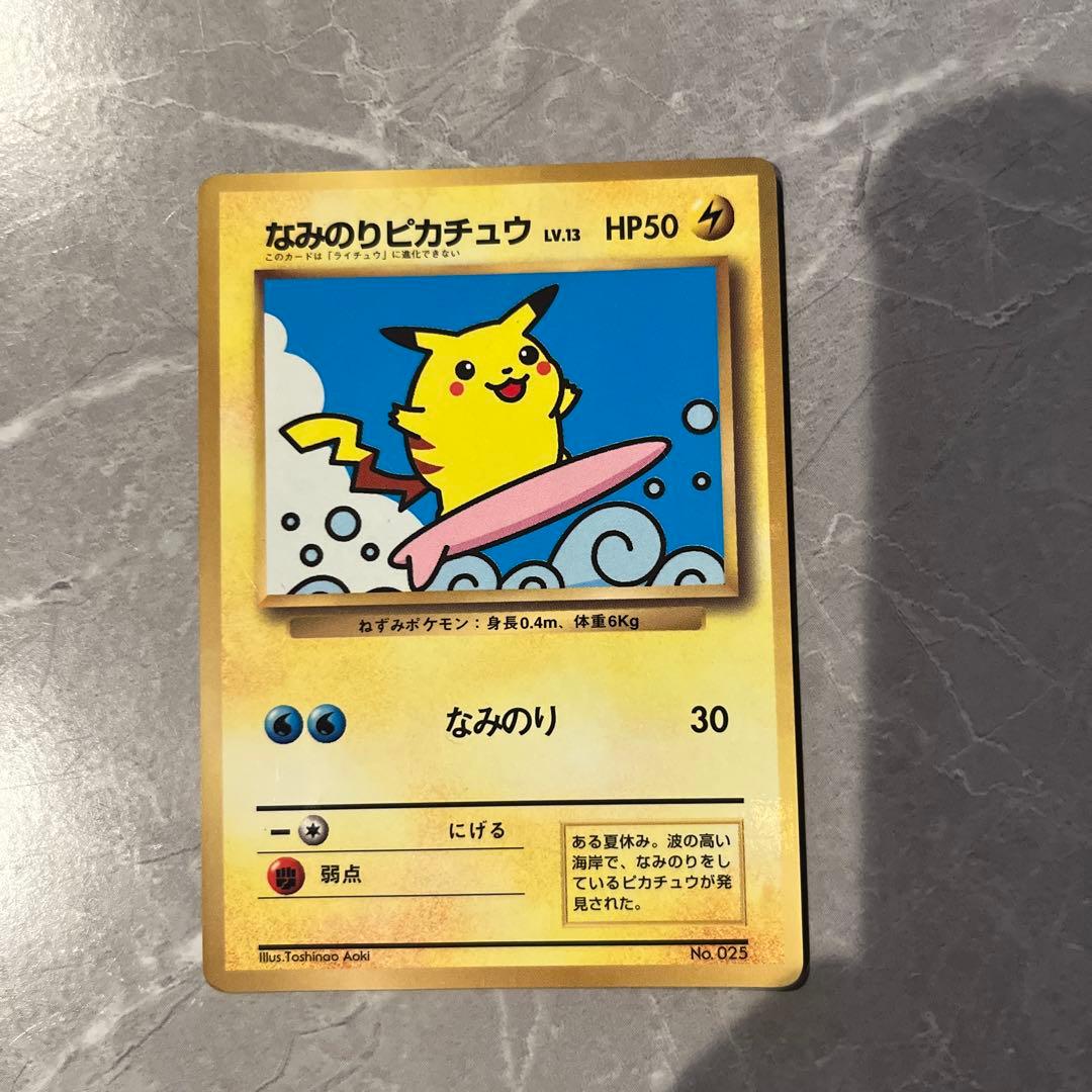 ポケモンカード　旧裏　ピカチュウ