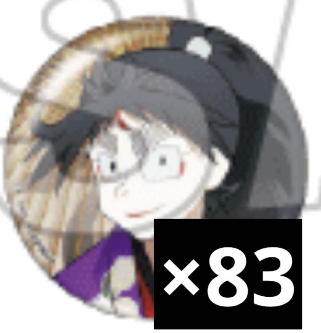 久々知兵助　缶バッジ 忍たま乱太郎 箔押し缶バッジVol.2 久々知兵助 | 忍たま乱太郎