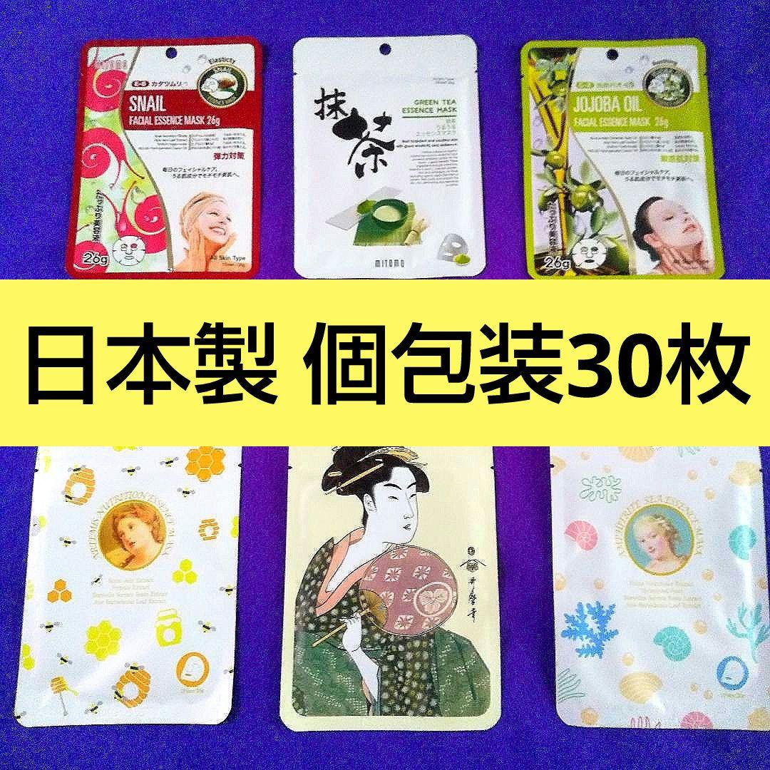 O⑧ ミトモ MITOMO 美友 フェイスパック 個包装 30枚 日本製 - メルカリ