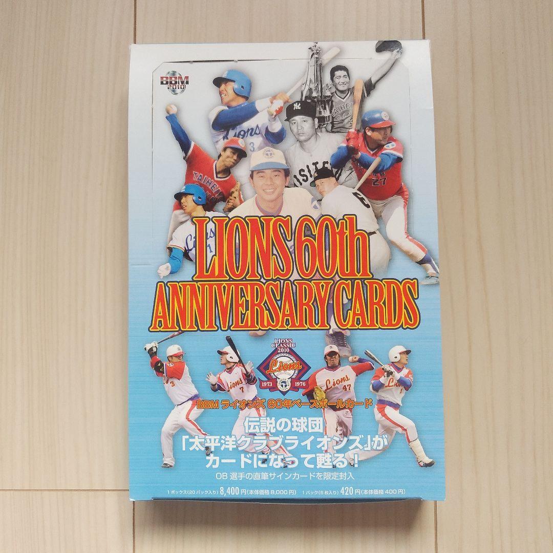 BBM　ライオンズ　ボックス　未開封　120枚　西鉄　太平洋　クラウンライター BBM ライオンズ ボックス 未開封 120枚 西鉄 太平洋 クラウンライター