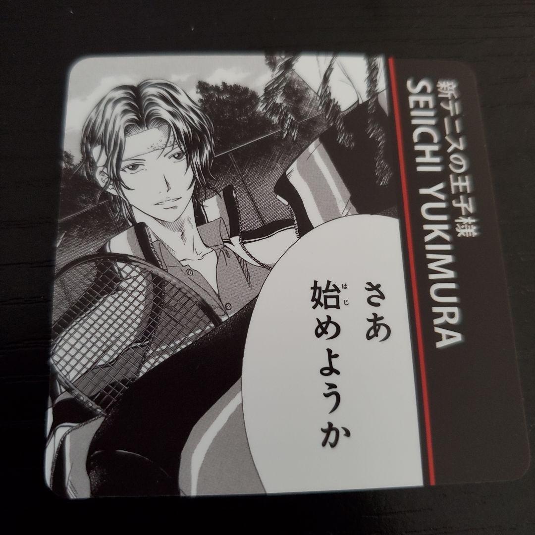 テニスの王子様 名言コマ入りプレート ミニ色紙 幸村精市 2枚 セット