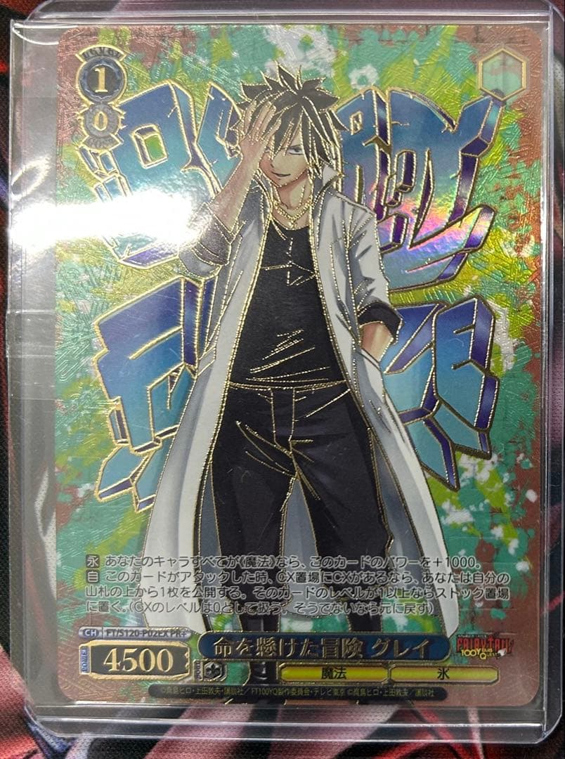 ヴァイスシュヴァルツ　命を懸けた冒険 グレイ PR+ CXチャレンジ