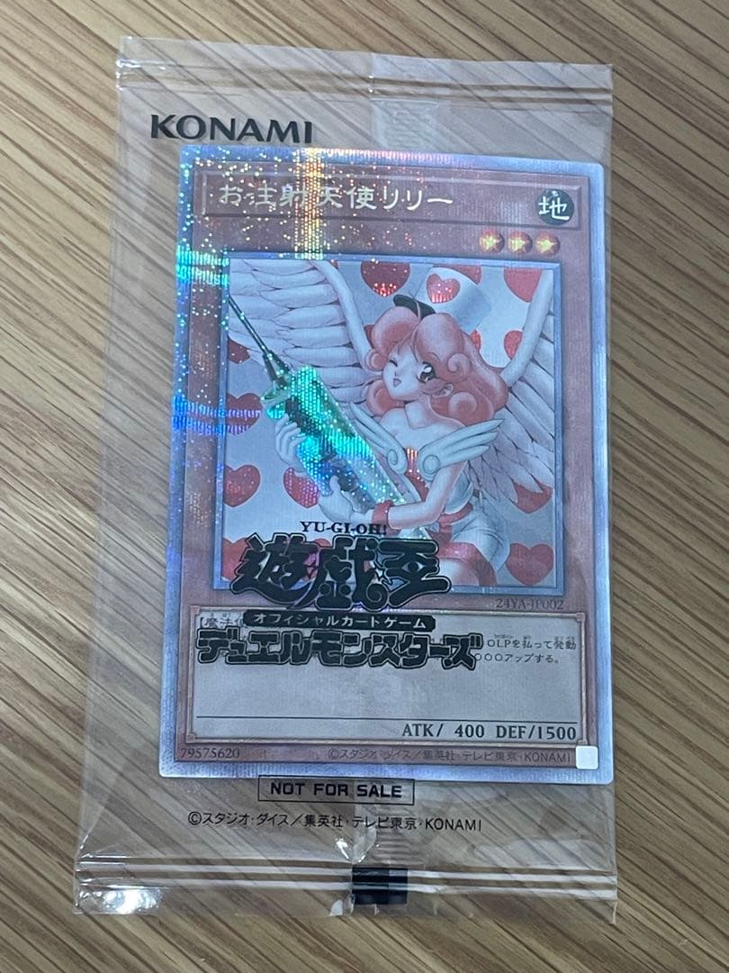 最終価格　お注射天使リリー 25th 未開封 2026年最新】お注射天使リリー 25thの人気アイテム - メルカリ