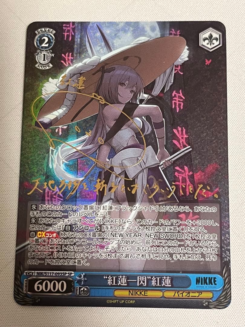 ws ヴァイスシュヴァルツ　“紅蓮一閃”紅蓮　sp サイン