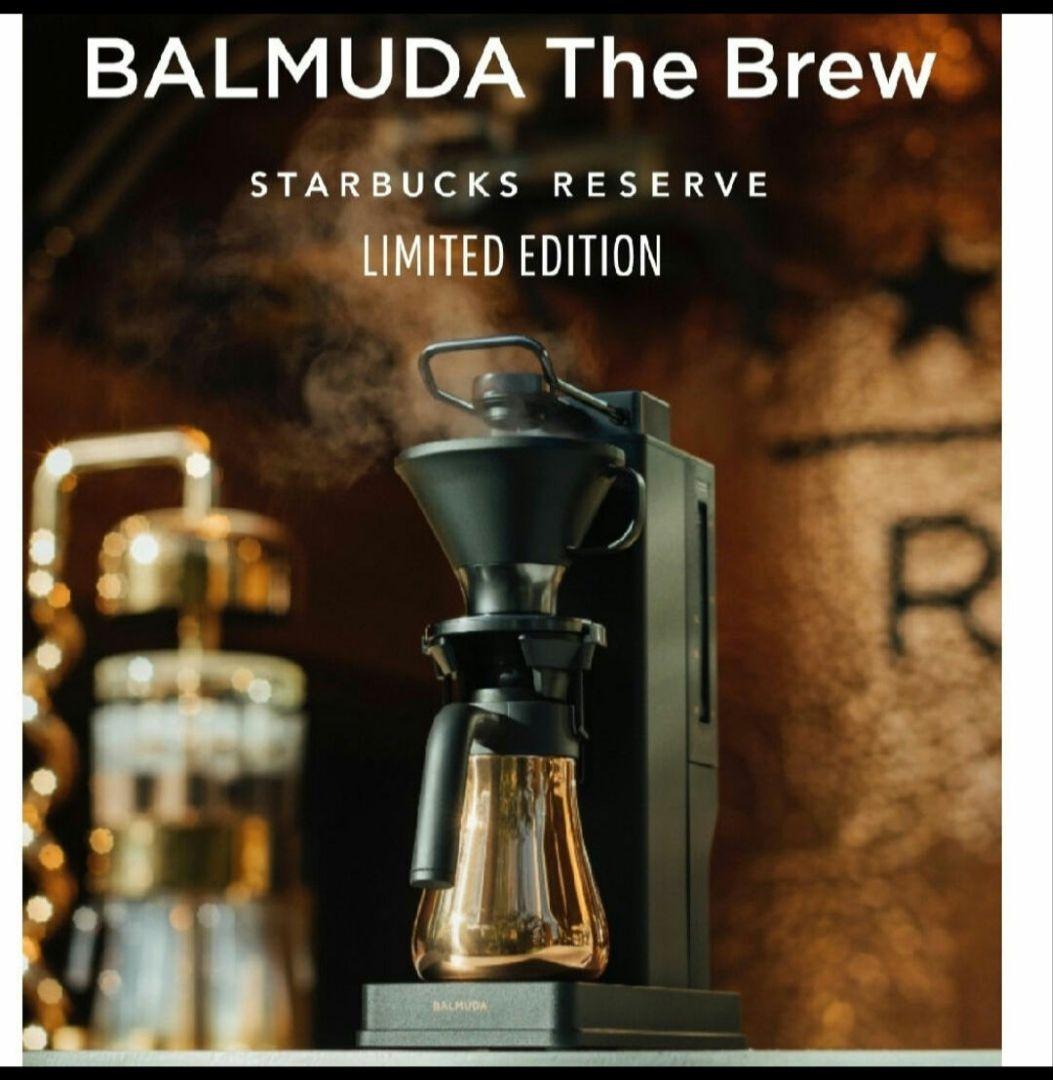 【新品未開封】バルミューダ　スターバックスコラボ限定品