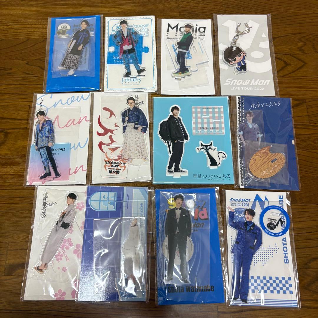  Man 渡辺翔太 アクキー アクスタセット まとめ売り