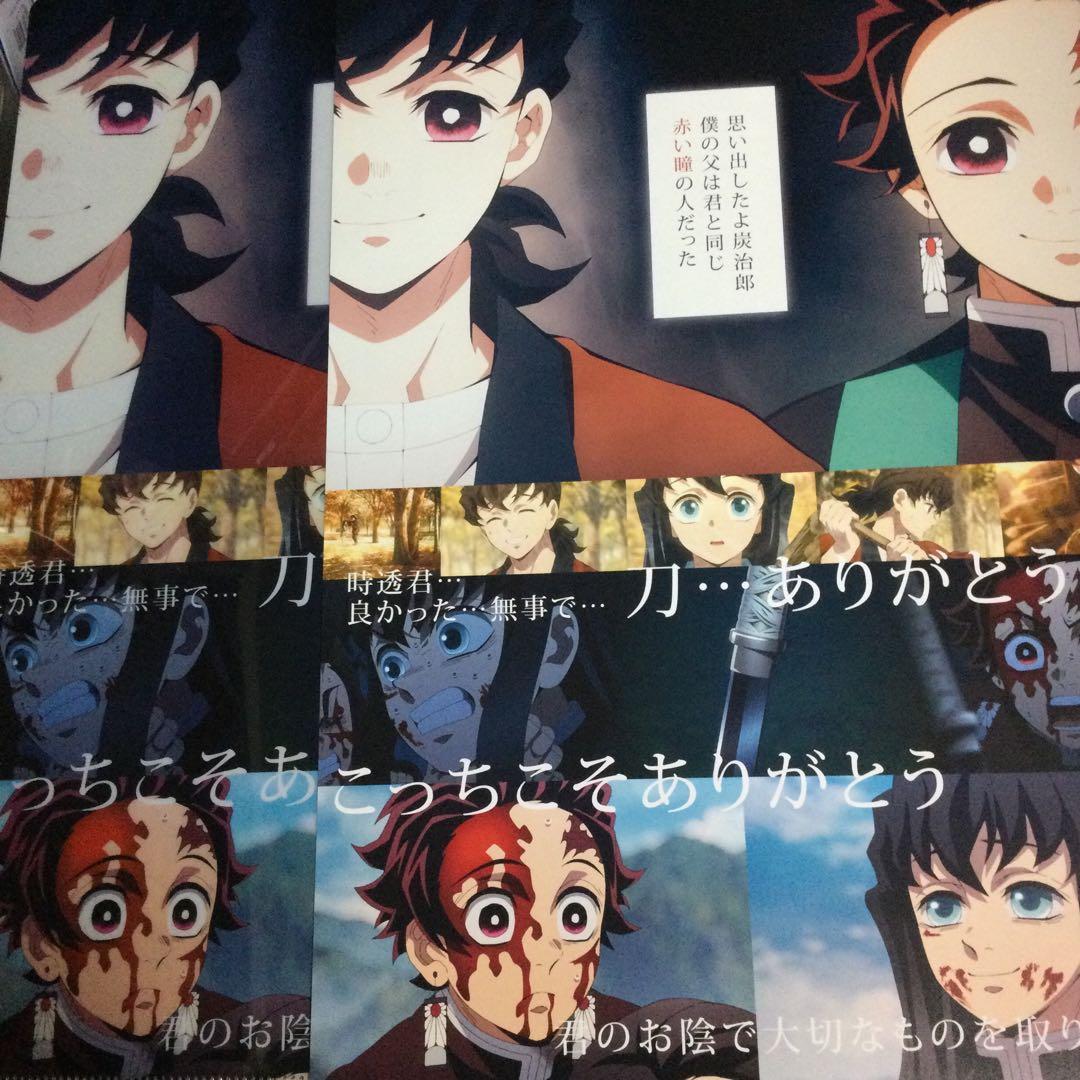 鬼滅の刃 フライヤー クリアファイル 時透無一郎 父 竈門炭治郎 - メルカリ