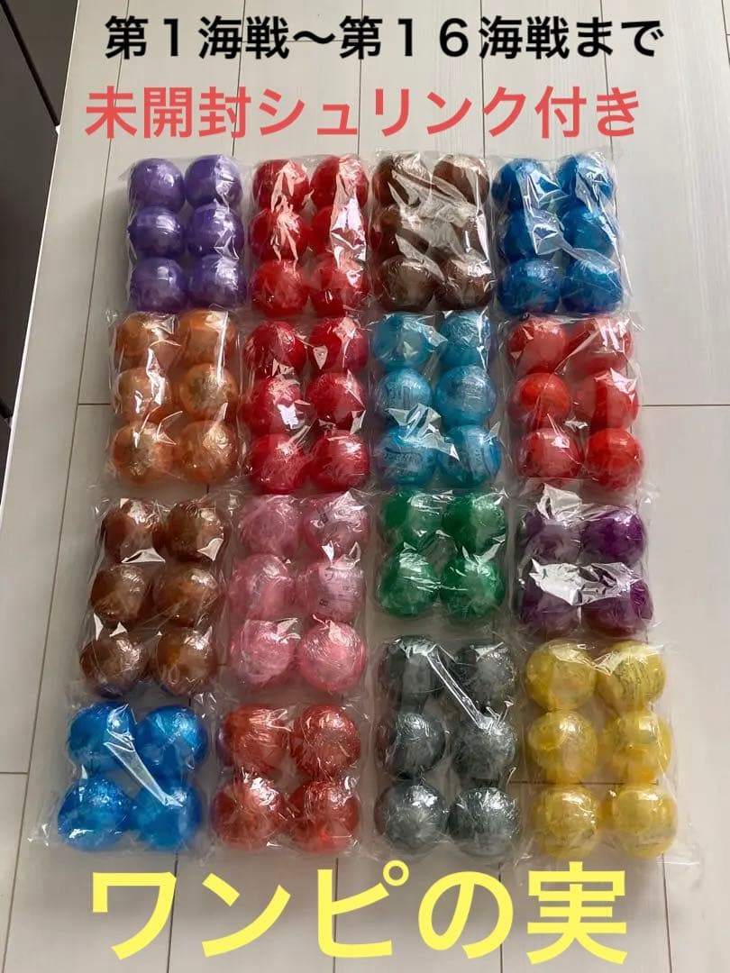 ワンピース ワンピの実 第１～第１６海戦 シュリンク付き フルコンプセット Amazon.co.jp: ONE PIECE ワンピース ワンピの実 第一海戦 [全6種