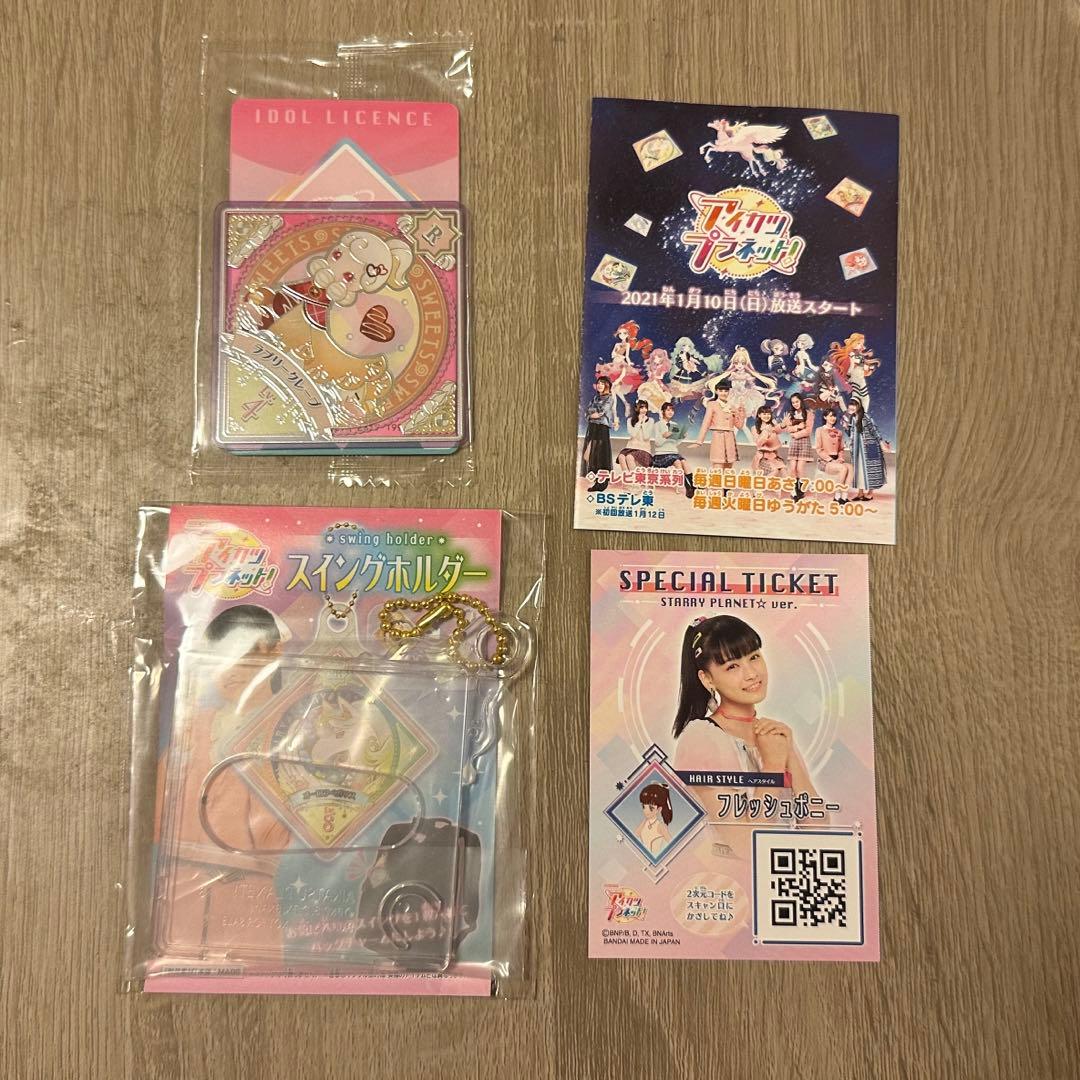 アイカツプラネット スイングホルダー スイング セット - メルカリ