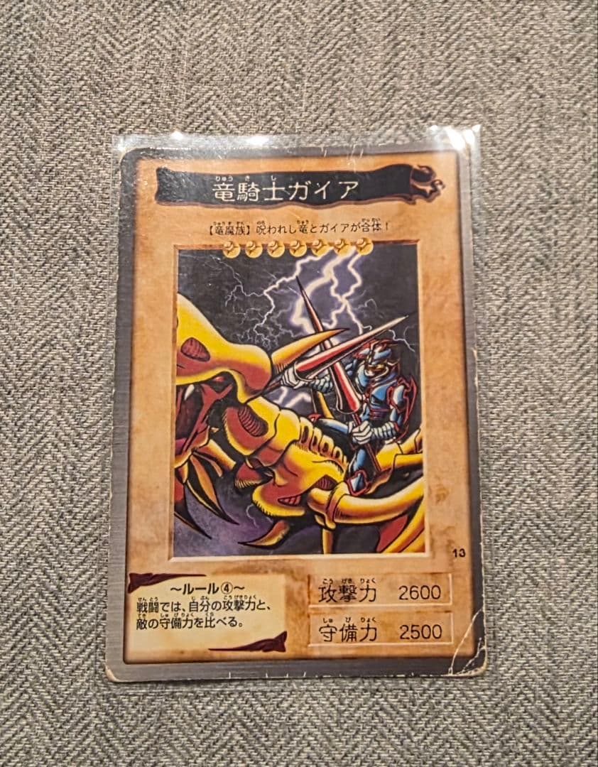 遊戯王カード 竜騎士ガイア 1998年製 - メルカリ
