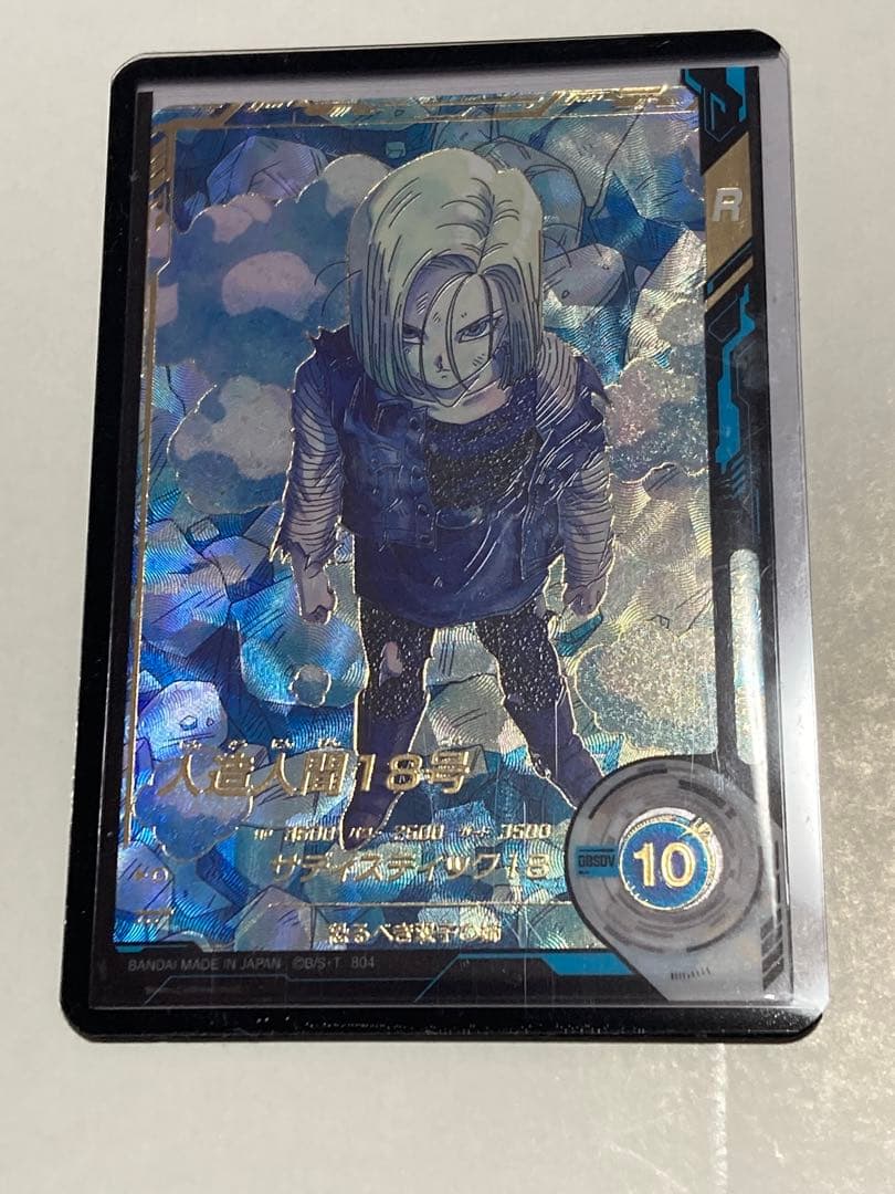 【美品】ドラゴンボール ダイバーズ SDV4-028 人造人間18号 パラレル