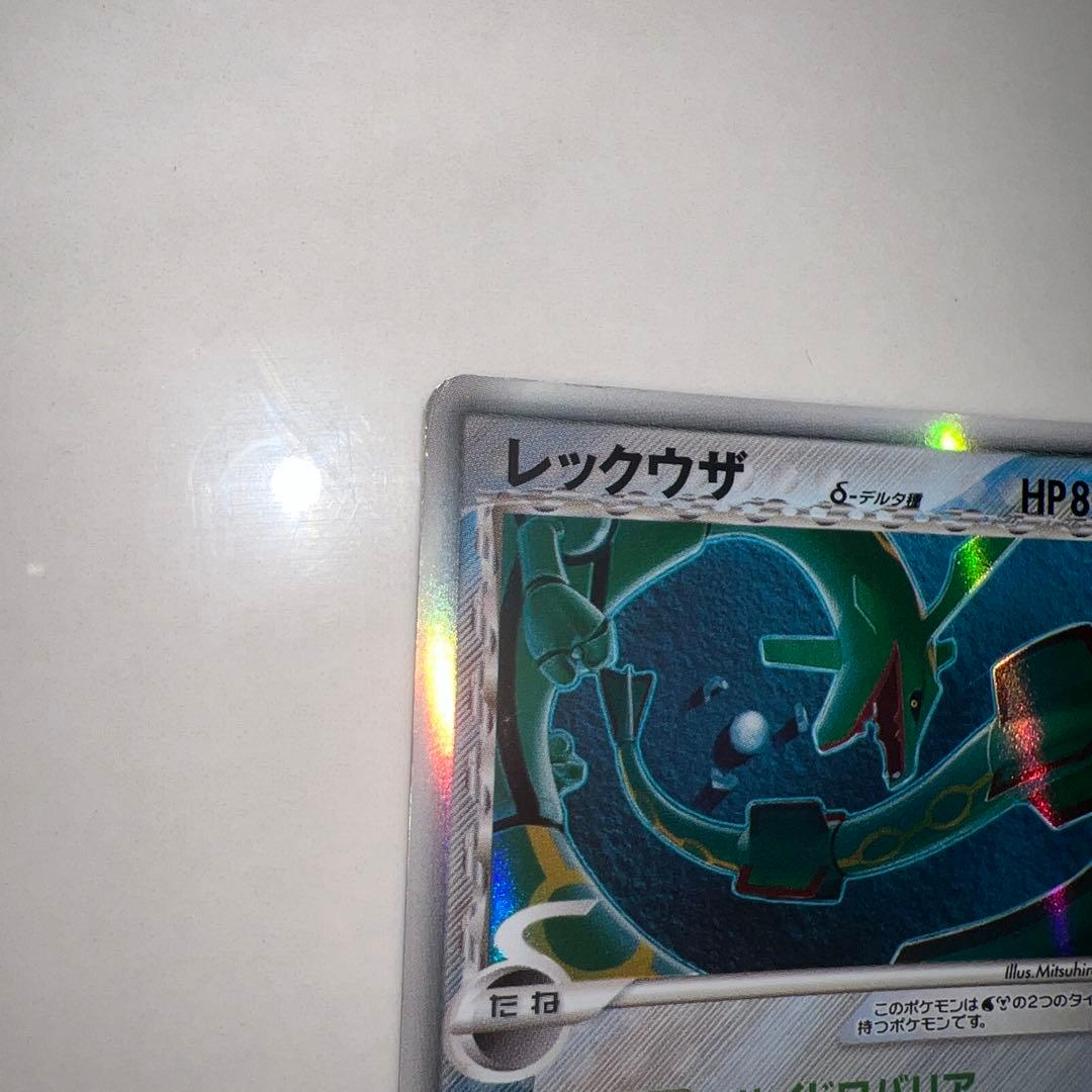 レックウザ δ デルタ種☆ 拡張パック ホロンの幻影 015/052 - メルカリ