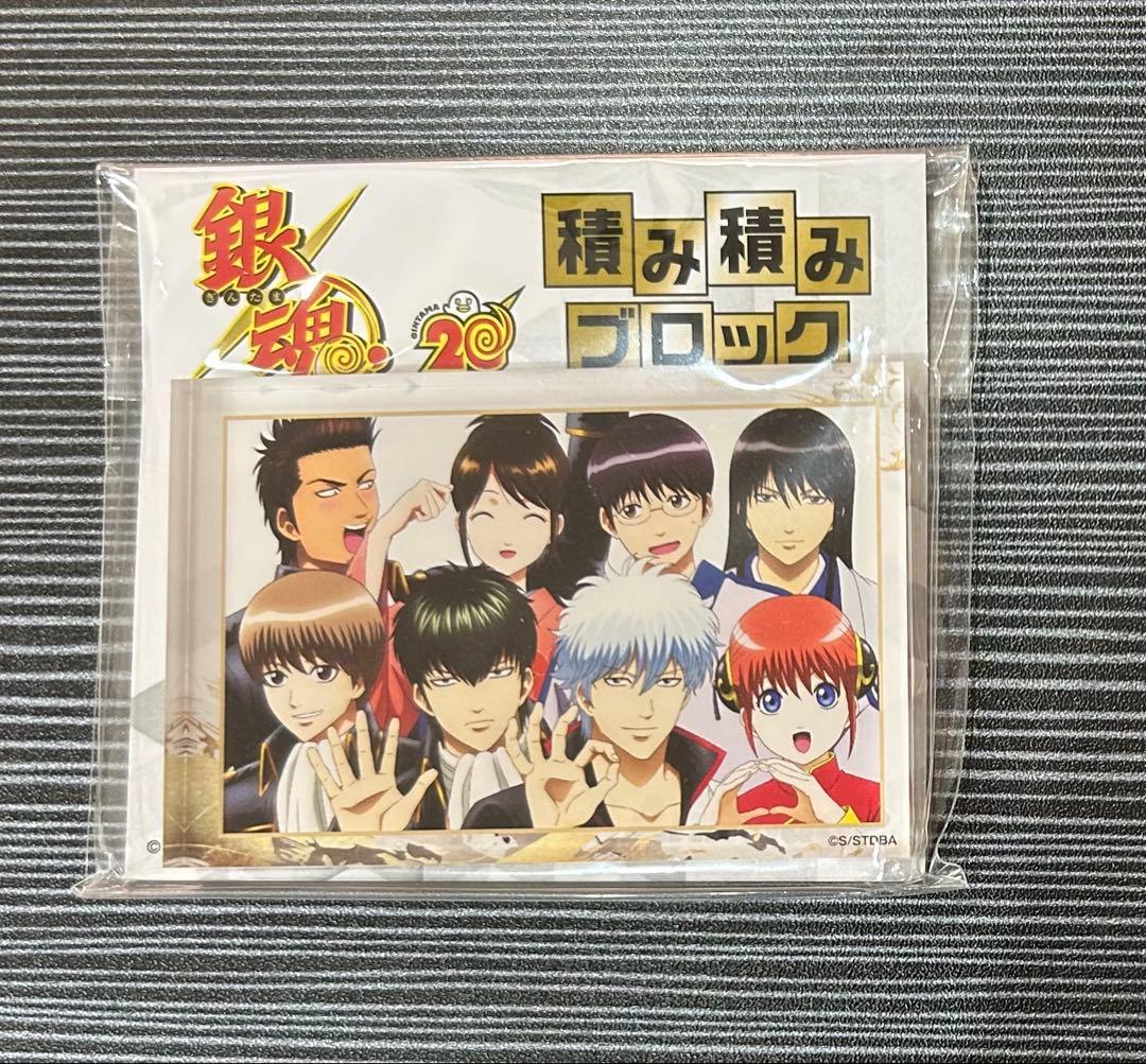 新品未開封 銀魂 積み積みブロック アクリルブロック 集合 - メルカリ