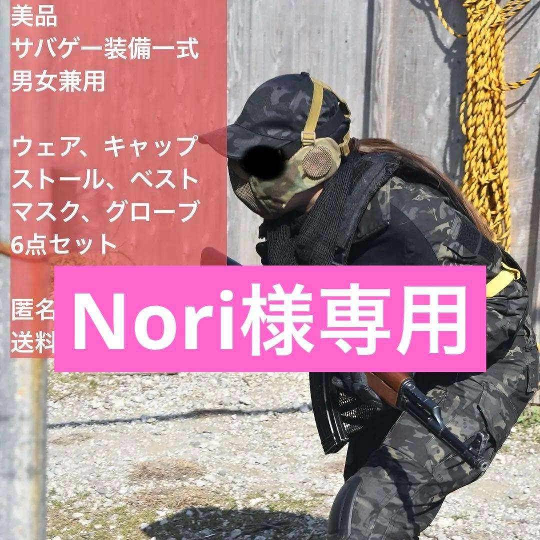 値下げしました 美品 サバゲー装備一式 男女兼用 初心者 6点セット 送料無料