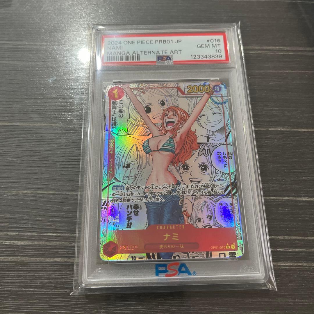 PSA10】ナミ R スーパーパラレル(コミパラ) OP01-016 - メルカリ