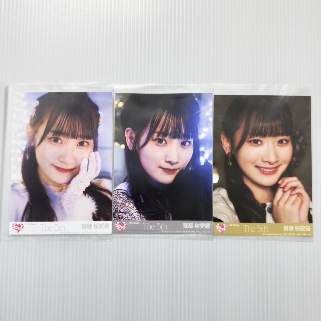 齋藤樹愛羅 The 5th 封入 コンプ A B C イコラブ 生写真 - メルカリ