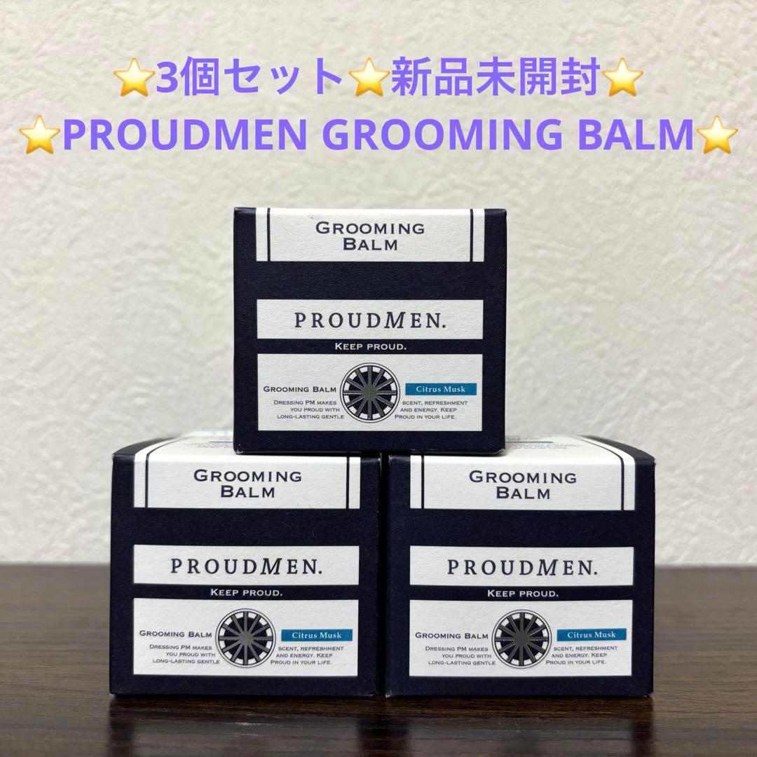 【プラウドメン】グルーミングバーム シトラス ムスク 40g 3個セット