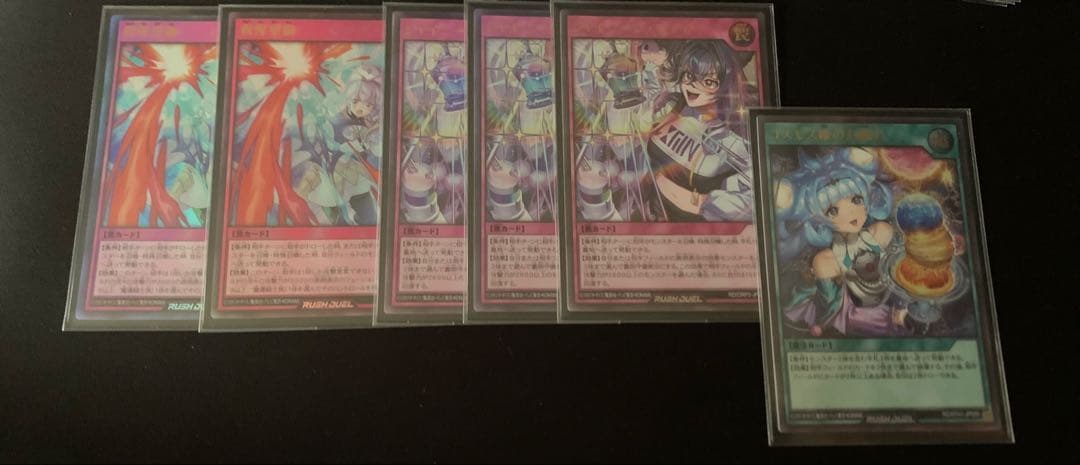 ラッシュ　救惺望御　シャイニーシェイディー　コスモス姫のお戯れ　セット