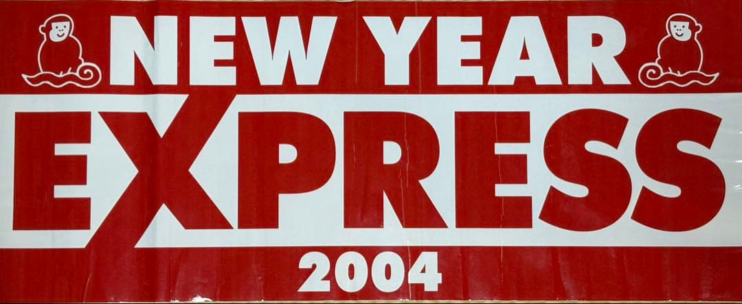 鉄道部品小田急ロマンスカーNEW YEAR EXPRESS 2004ヘッドマーク 楽天市場】ヘッドマークミニステッカー ロマンスカー周年記念セット