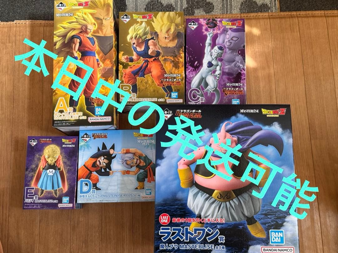 ドラゴンボール 一番くじ BATTLE OF THE SUPER SAIYAN 一番くじ ドラゴンボール BATTLE OF THE SUPER SAIYAN 1ロット +W