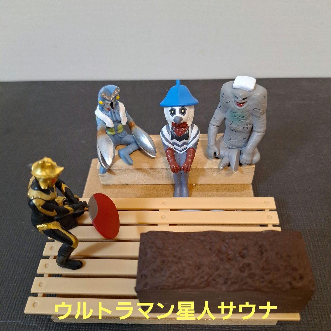 ウルトラマン星人サウナ 4種＋ジオラマ - メルカリ