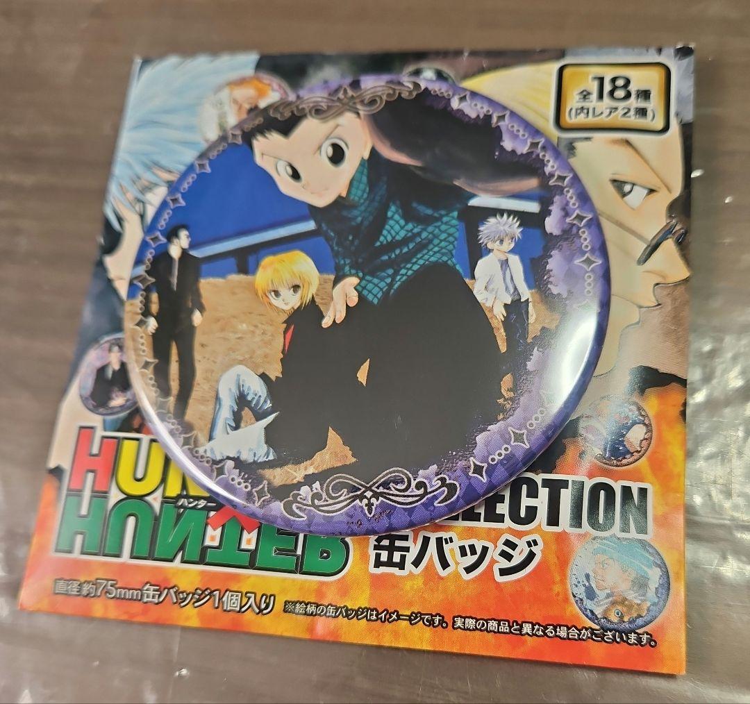 HUNTER×HUNTER コレクション缶バッジ キルア ゴン クラピカ - メルカリ