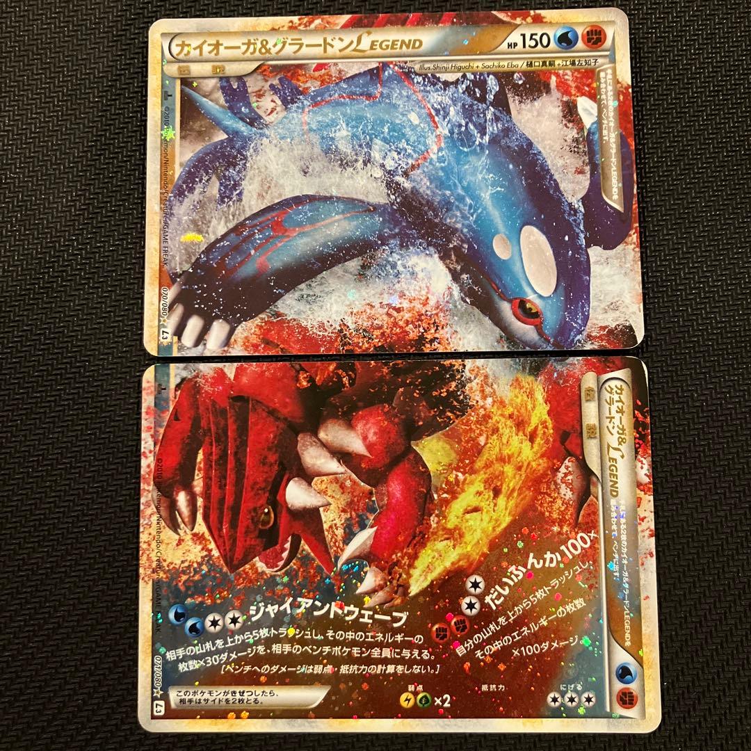 最安値 カイオーガ&グラードン legend カイオーガ&グラードンLEGEND(上) [L3][070/080][R]の通販 | 最安値