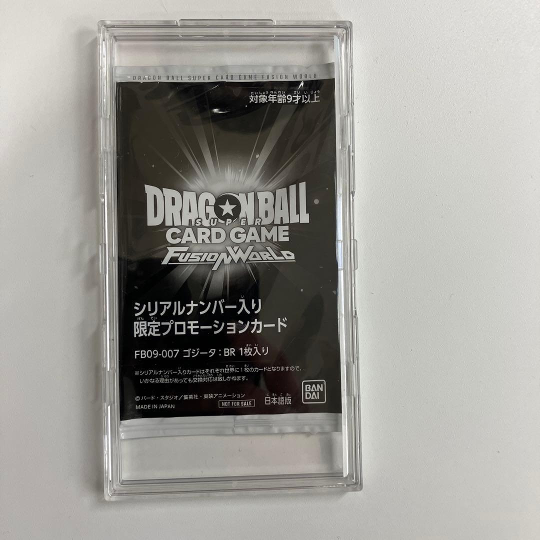 アルティメットバトル アルバト フュージョンワールド シリアル