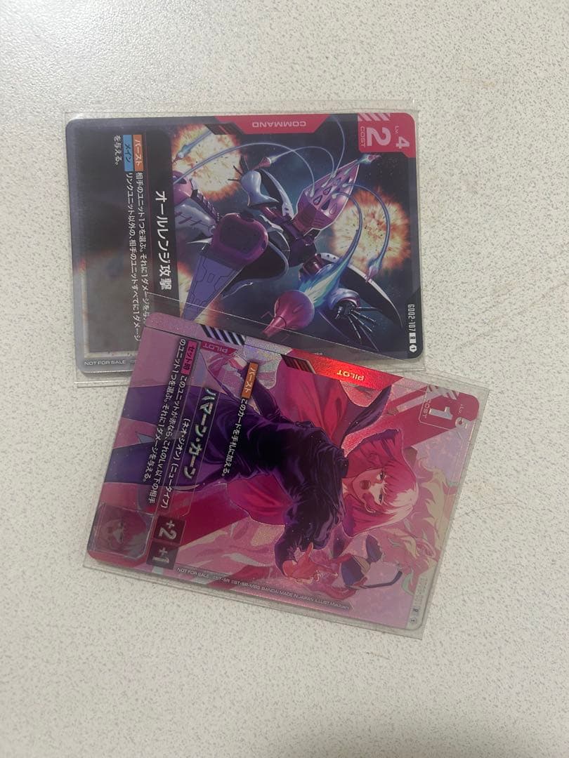 ニュータイプチャレンジ　ハマーン