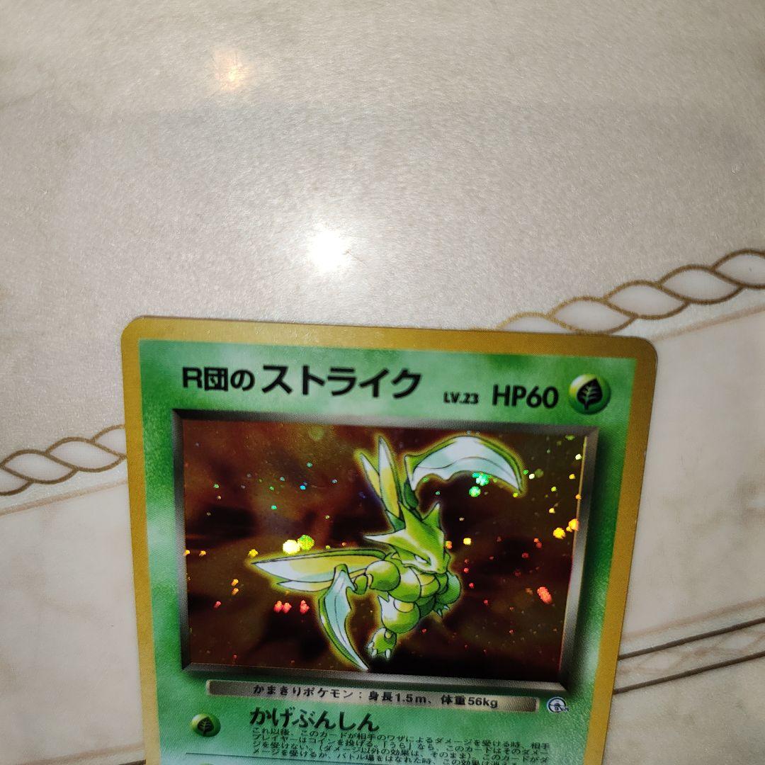 R団のストライク ☆ ジム拡張第1弾 リーダーズスタジアム 旧裏